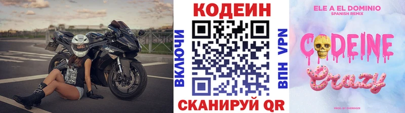 Кодеин напиток Lean (лин)  где найти   Отрадная 
