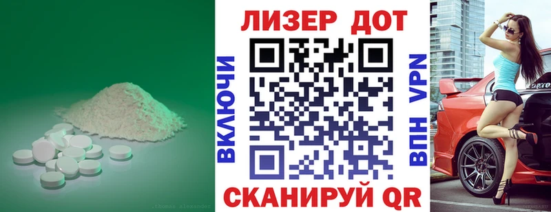 LSD-25 экстази кислота  наркотики  Отрадная 