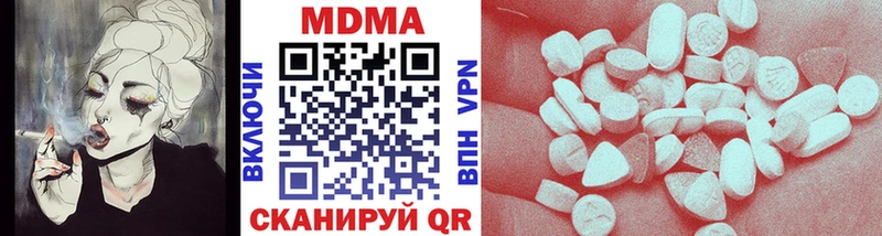 что такое Отрадная нарко площадка клад MDMA VHQ
