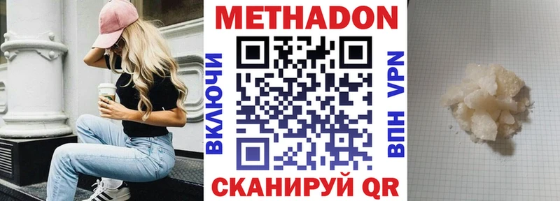 МЕТАДОН белоснежный цена наркотик Отрадная